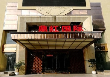 双柏商务KTV真空哪家最开放-鼎红国际KTV消费价格玩乐点评
