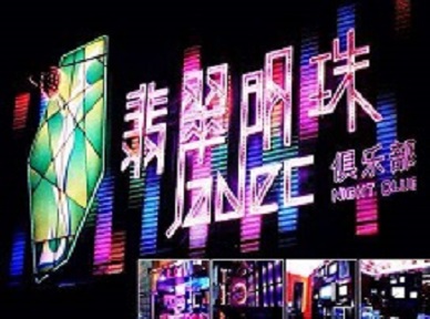 双柏哪里荤的KTV陪酒女漂亮多-翡翠明珠KTV好玩会所体验